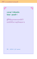 หน้า242