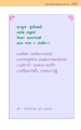 หน้า243