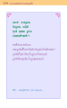 หน้า244