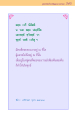หน้า245