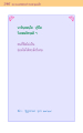 หน้า246