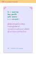 หน้า250