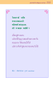 หน้า255