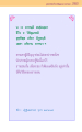 หน้า265