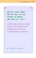 ขุมทรัพย์ทางปัญญาจากชาดก 271