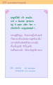 พระธรรมกิตติวงศ์: ความหวังและปัญญา