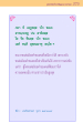 ขุมทรัพย์ทางปัญญาจากชาดก 275