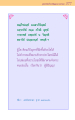 ขุมทรัพย์ทางปัญญาจากชาดก 277