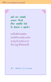 หน้า284