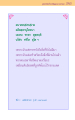 หน้า285