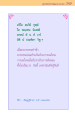 หน้า289