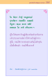 ขุมทรัพย์ทางปัญญาจากชาดก 293