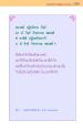 ขุมทรัพย์ทางปัญญาจากชาดก 299