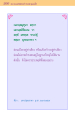 หน้า300
