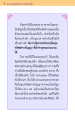 พระธรรมกิตติวงศ์และพระคาถาชาดก