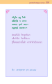หน้า301