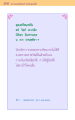หน้า306