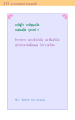 หน้า312