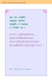 หน้า314