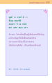 ขุมทรัพย์ทางปัญญาจากชาดก 3283