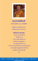พระธรรมกิตติวงศ์ - ประวัติและผลงาน