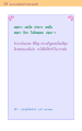 หน้า38