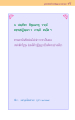 หน้า41