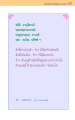 หน้า43
