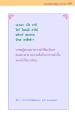 หน้า49