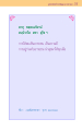 หน้า51