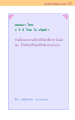 หน้า53