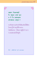 หน้า67