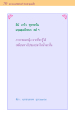 หน้า70