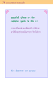 หน้า74