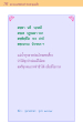 หน้า76