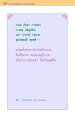 หน้า90