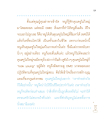 การเรียนรู้จากคุณครูไม่ใหญ่และ DMC