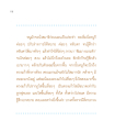 การนั่งสมาธิก่อนนอน