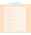 ถ้อยคำคุณครูไม่ใหญ่