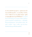 ประสบการณ์การนั่งสมาธิและผลต่อความสำเร็จ