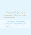 การสร้างบุญในต่างแดน
