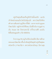 การเข้าวัดและการสร้างความดี