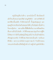 การนั่งสมาธิเพื่อพัฒนาเด็ก