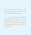 ความสำคัญของการศึกษาและคุณธรรม