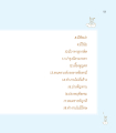 หน้า11