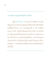 ชีวิตของร็อคกี ศรียะวงศ์ นักศึกษาวิศวกรรมคอมพิวเตอร์