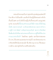 การบวชสามเณรธรรมทายาทที่วัดพระธรรมกายปารีส