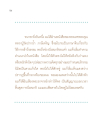 ประสบการณ์การนั่งสมาธิที่ได้รับคำแนะนำจากหลวงปู่วัดปากน้ำ