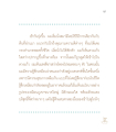 การนั่งสมาธิและประสบการณ์แห่งแสงสว่าง