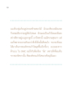 การค้นพบปรากฏการณ์ทางจิตวิญญาณ